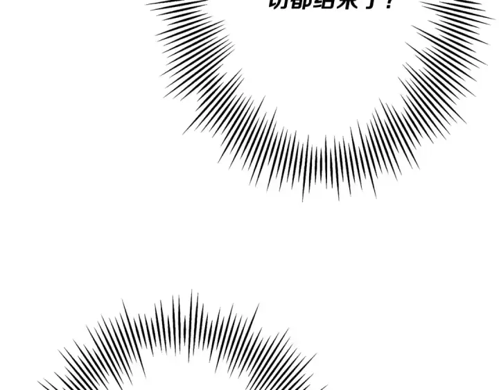 《从士兵到君主》第79话 我有一个梦想图53