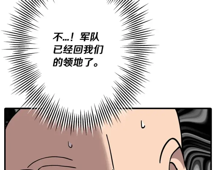 《从士兵到君主》第79话 我有一个梦想图54