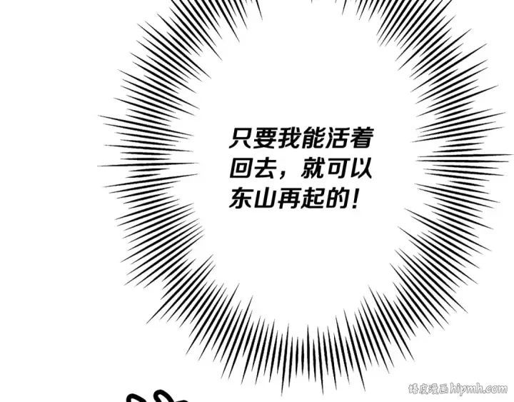 《从士兵到君主》第79话 我有一个梦想图56