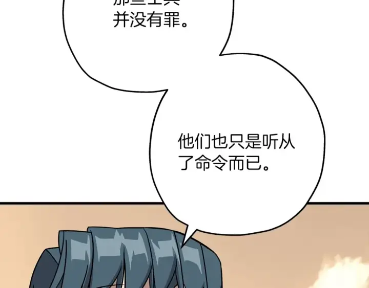 《从士兵到君主》第79话 我有一个梦想图6
