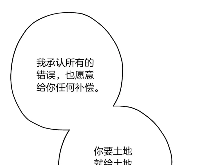 《从士兵到君主》第79话 我有一个梦想图62