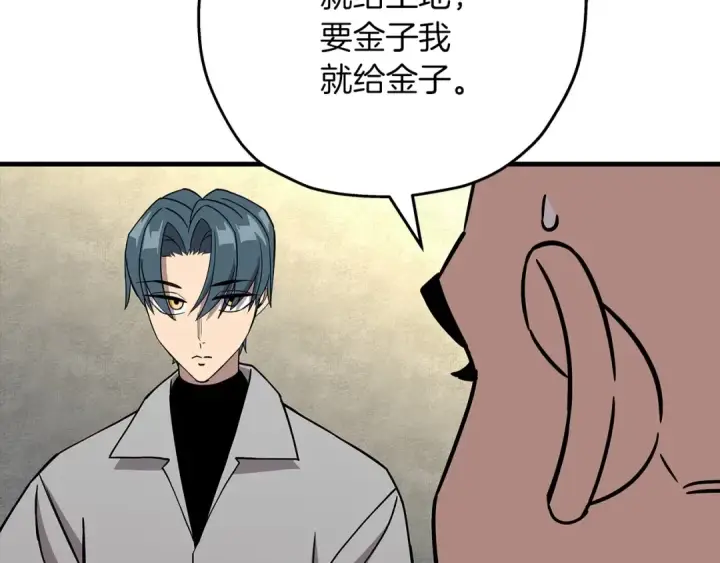 《从士兵到君主》第79话 我有一个梦想图63