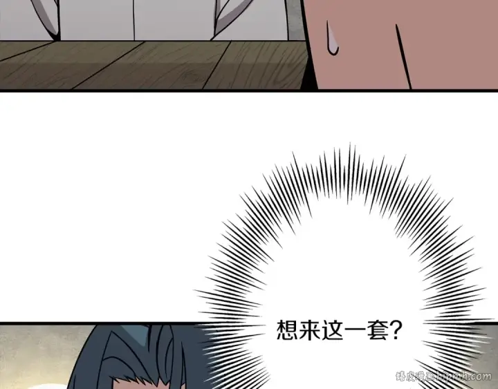 《从士兵到君主》第79话 我有一个梦想图64