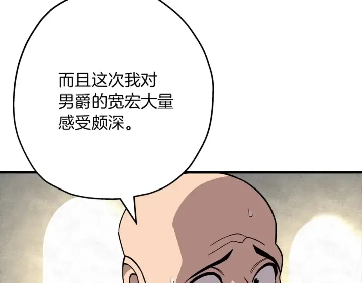 《从士兵到君主》第79话 我有一个梦想图66