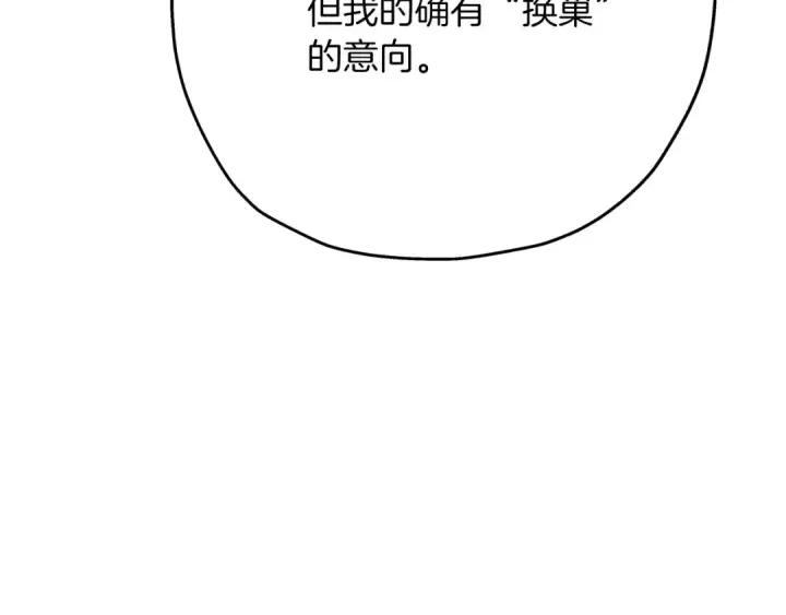 《从士兵到君主》第79话 我有一个梦想图68