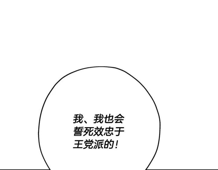 《从士兵到君主》第79话 我有一个梦想图69