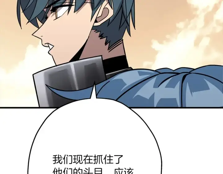 《从士兵到君主》第79话 我有一个梦想图7