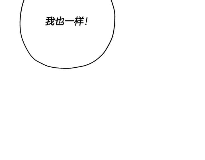 《从士兵到君主》第79话 我有一个梦想图71