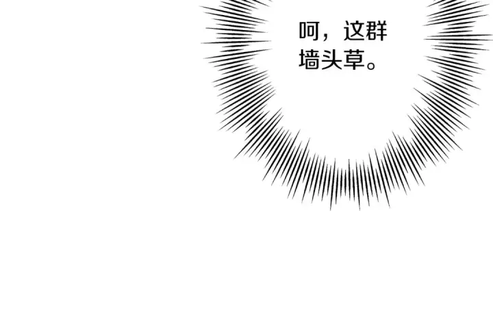 《从士兵到君主》第79话 我有一个梦想图73