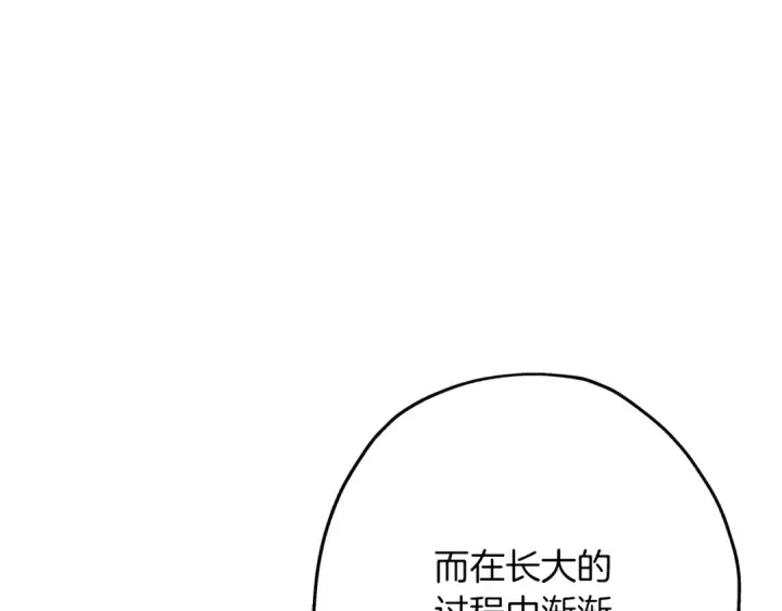 《从士兵到君主》第79话 我有一个梦想图77