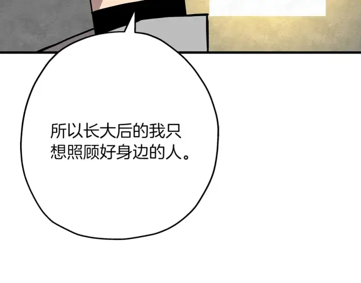《从士兵到君主》第79话 我有一个梦想图79
