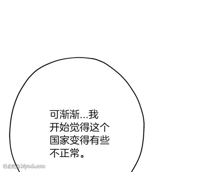 《从士兵到君主》第79话 我有一个梦想图80