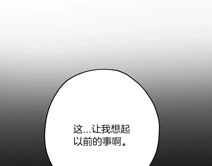《从士兵到君主》第79话 我有一个梦想图9