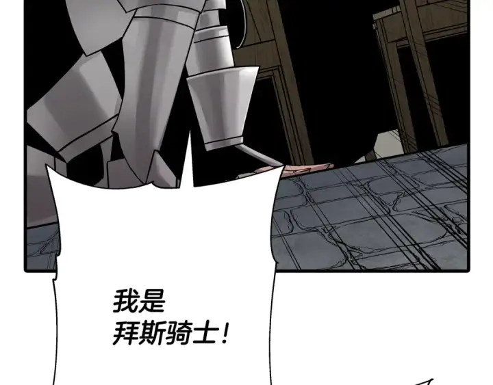 《从士兵到君主》第79话 我有一个梦想图91