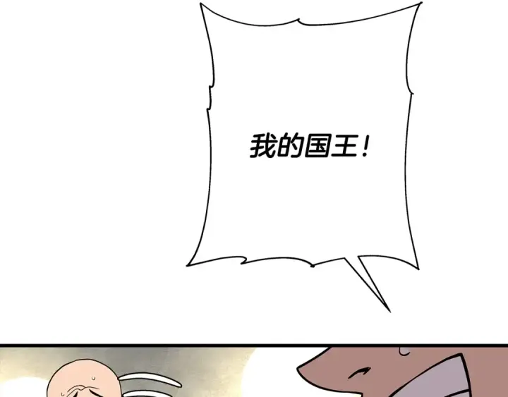 《从士兵到君主》第79话 我有一个梦想图94