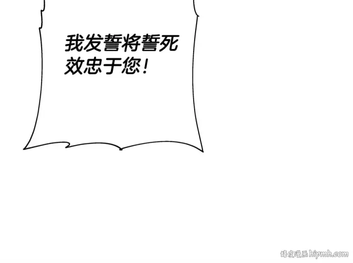 《从士兵到君主》第79话 我有一个梦想图96