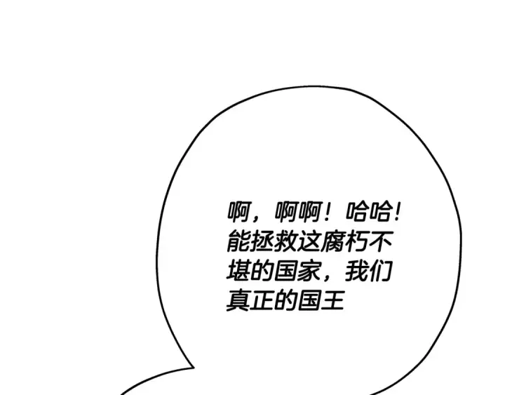 《从士兵到君主》第79话 我有一个梦想图97