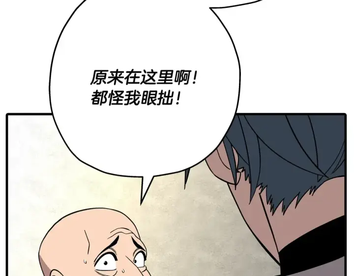 《从士兵到君主》第79话 我有一个梦想图98