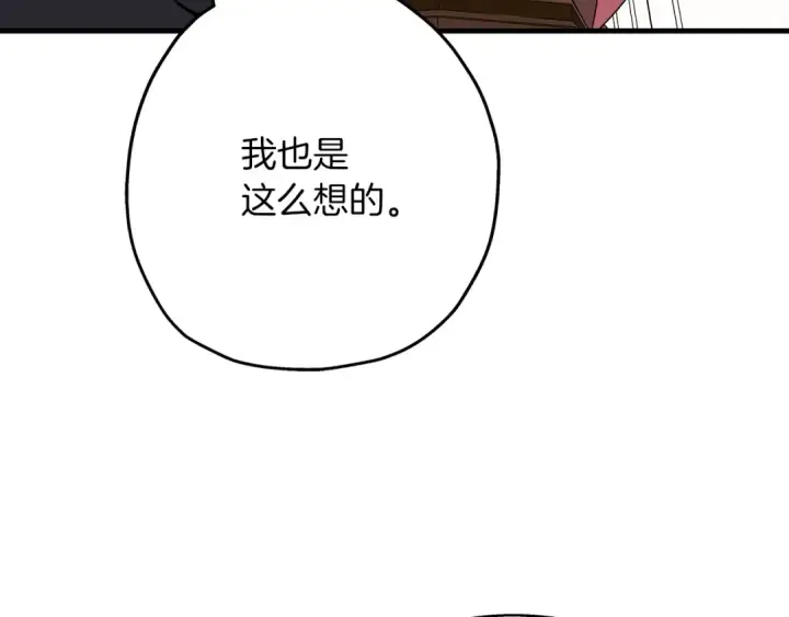 《从士兵到君主》第80话 最后的机会图101