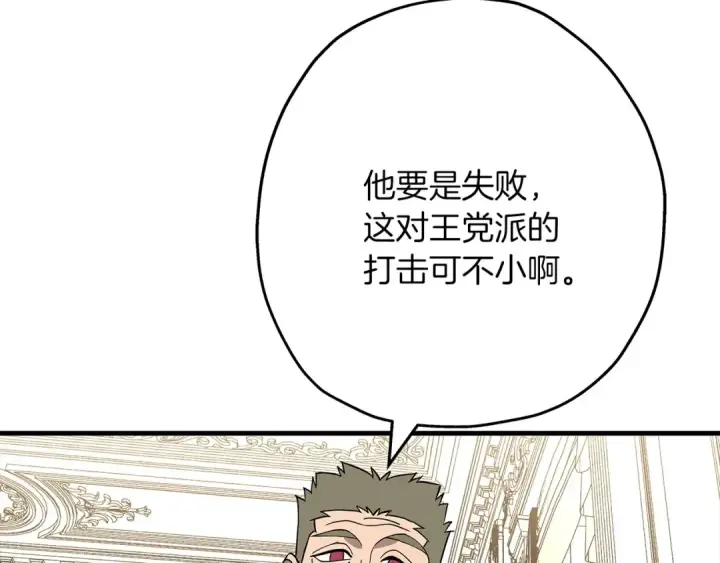 《从士兵到君主》第80话 最后的机会图102