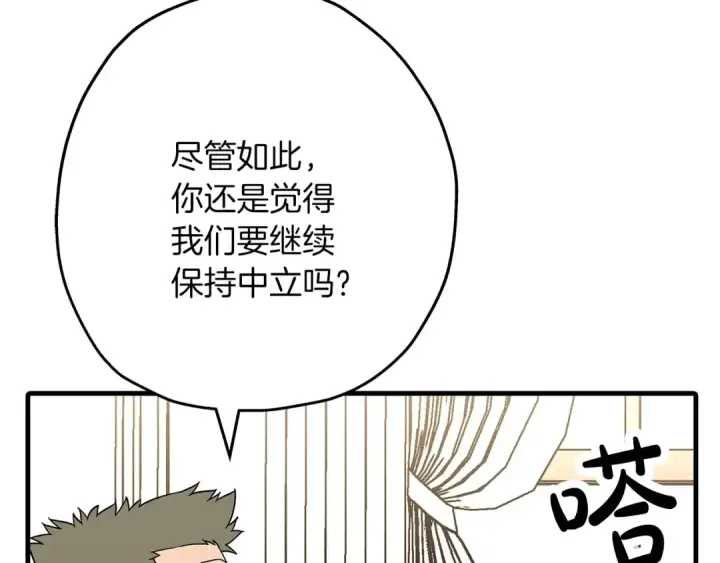 《从士兵到君主》第80话 最后的机会图106