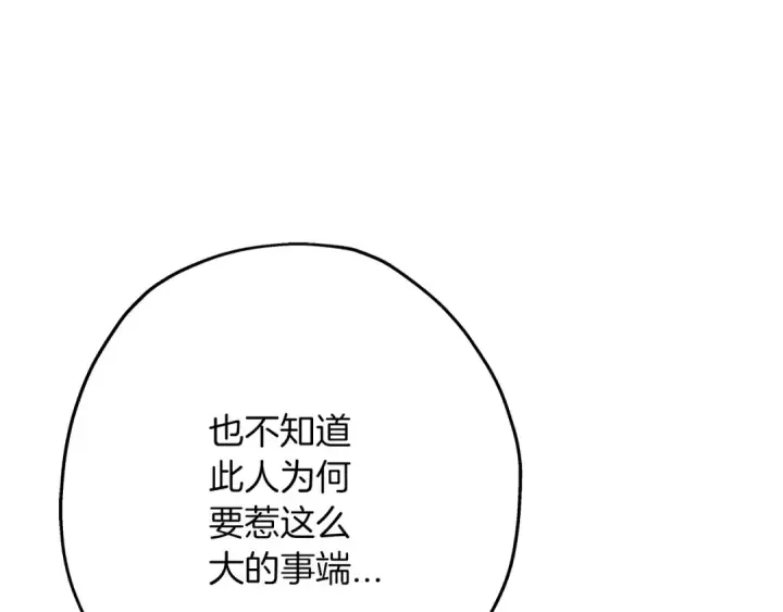 《从士兵到君主》第80话 最后的机会图109