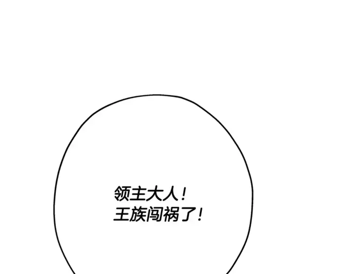 《从士兵到君主》第80话 最后的机会图11