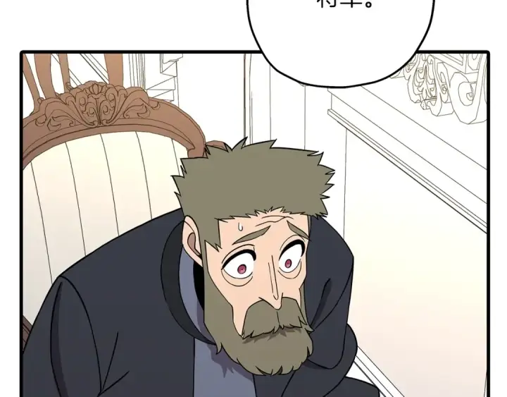 《从士兵到君主》第80话 最后的机会图113