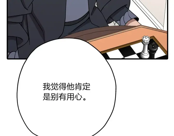 《从士兵到君主》第80话 最后的机会图114