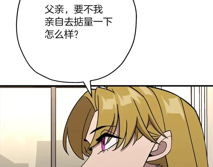 《从士兵到君主》第80话 最后的机会图116