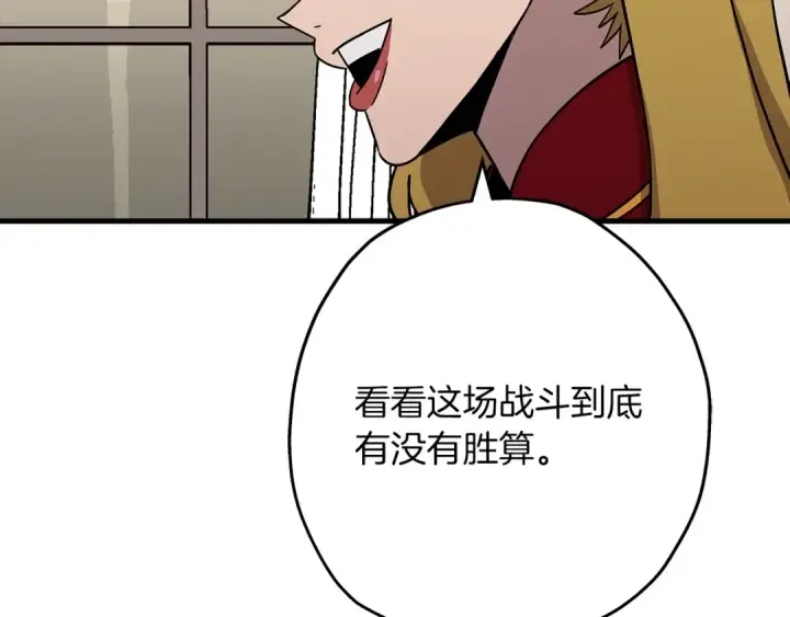 《从士兵到君主》第80话 最后的机会图117