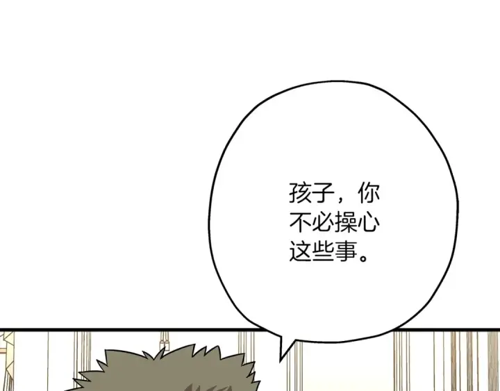《从士兵到君主》第80话 最后的机会图119