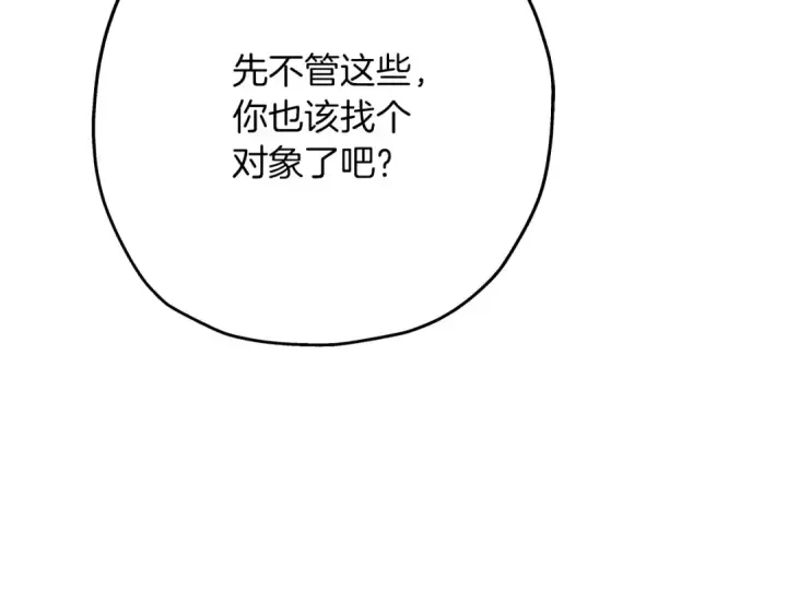 《从士兵到君主》第80话 最后的机会图121