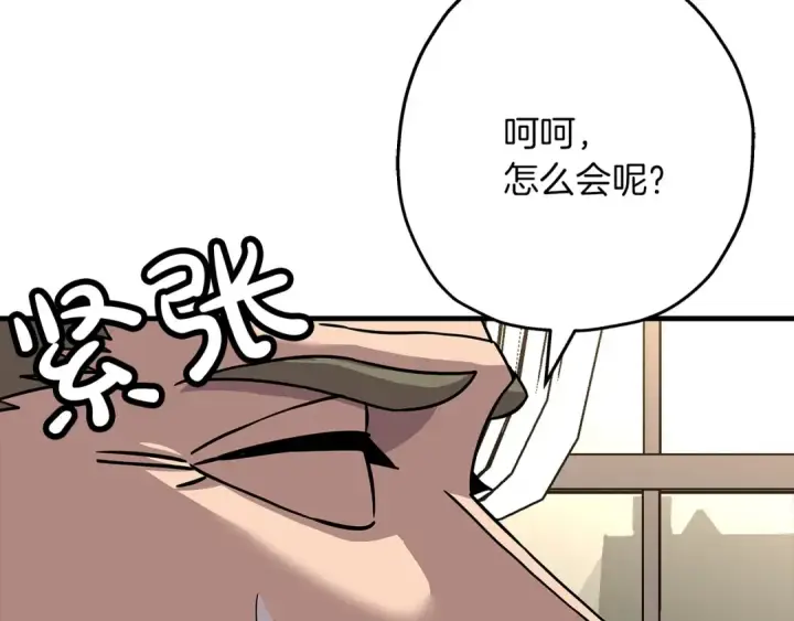 《从士兵到君主》第80话 最后的机会图125