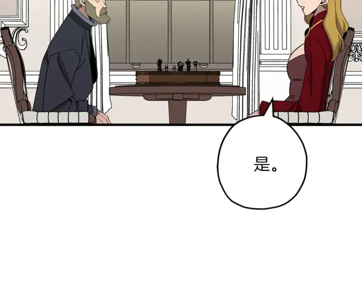 《从士兵到君主》第80话 最后的机会图129
