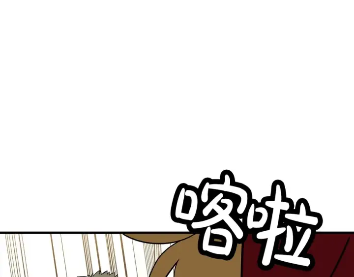 《从士兵到君主》第80话 最后的机会图131