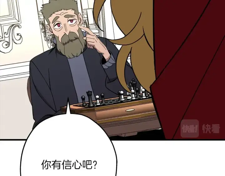 《从士兵到君主》第80话 最后的机会图132