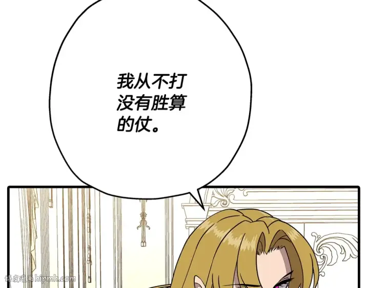 《从士兵到君主》第80话 最后的机会图136