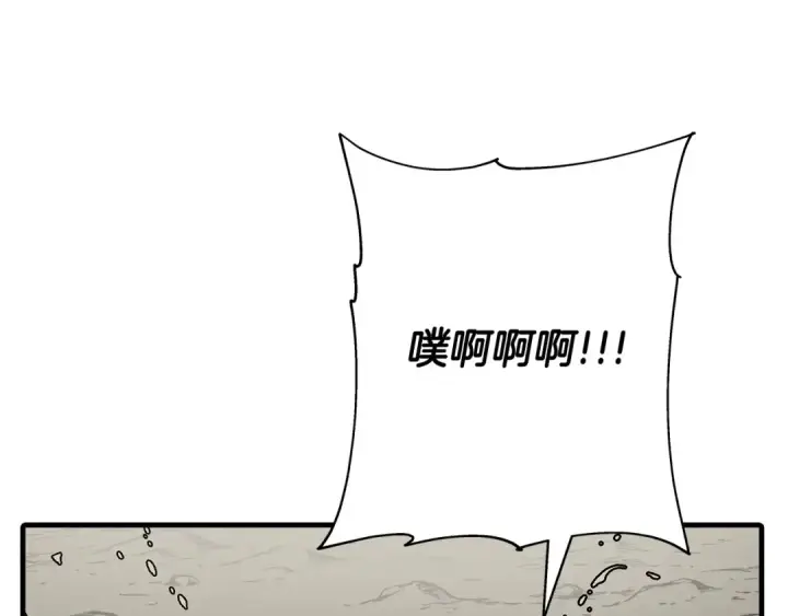 《从士兵到君主》第80话 最后的机会图145