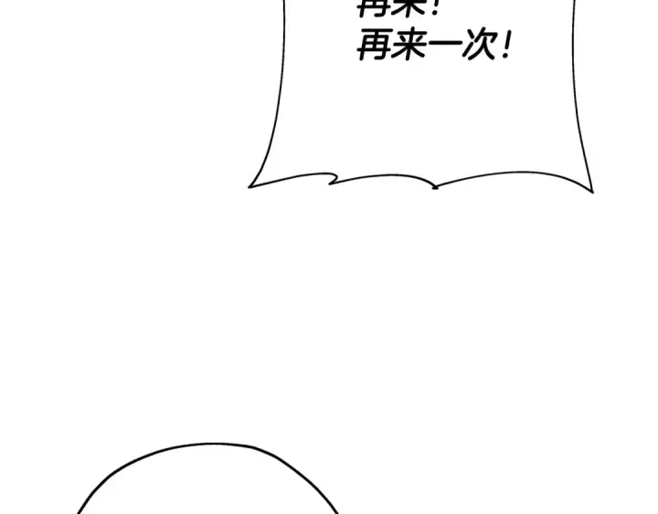 《从士兵到君主》第80话 最后的机会图150