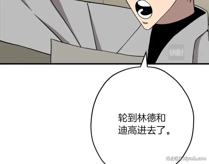 《从士兵到君主》第80话 最后的机会图152