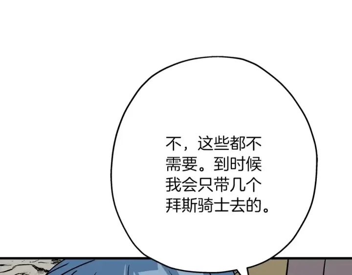 《从士兵到君主》第80话 最后的机会图157