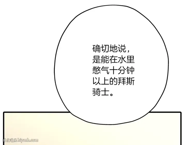 《从士兵到君主》第80话 最后的机会图160