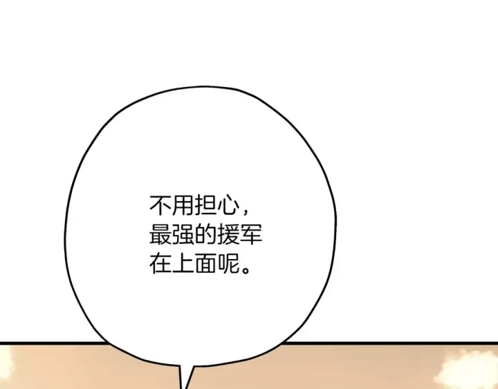 《从士兵到君主》第80话 最后的机会图163