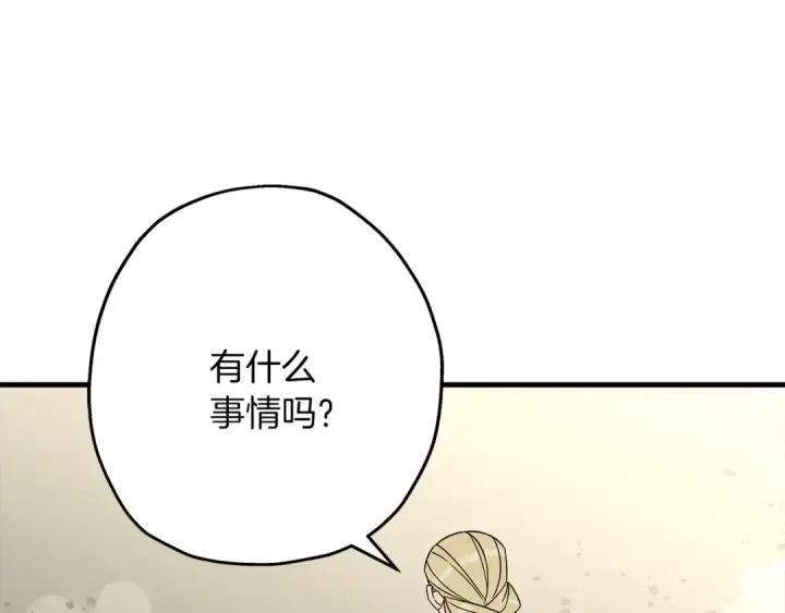 《从士兵到君主》第80话 最后的机会图175