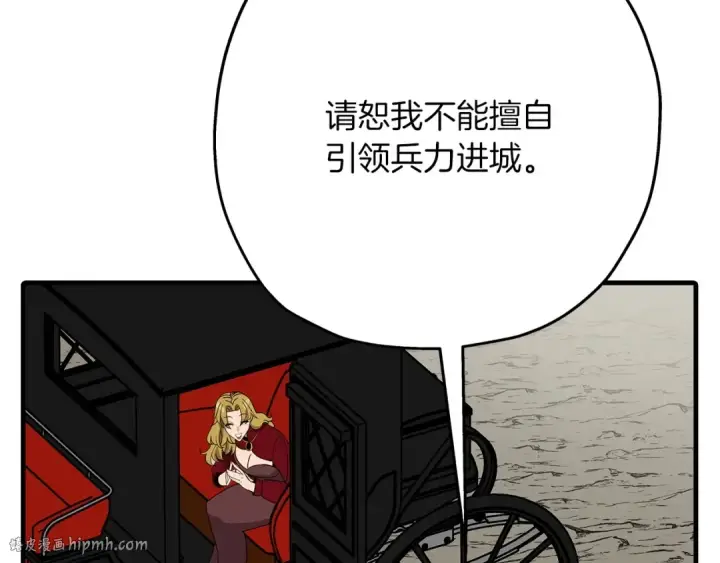 《从士兵到君主》第80话 最后的机会图184