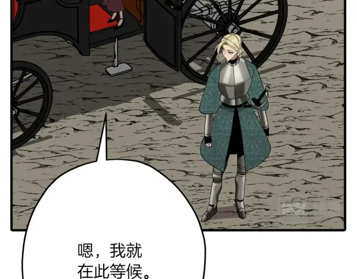 《从士兵到君主》第80话 最后的机会图185