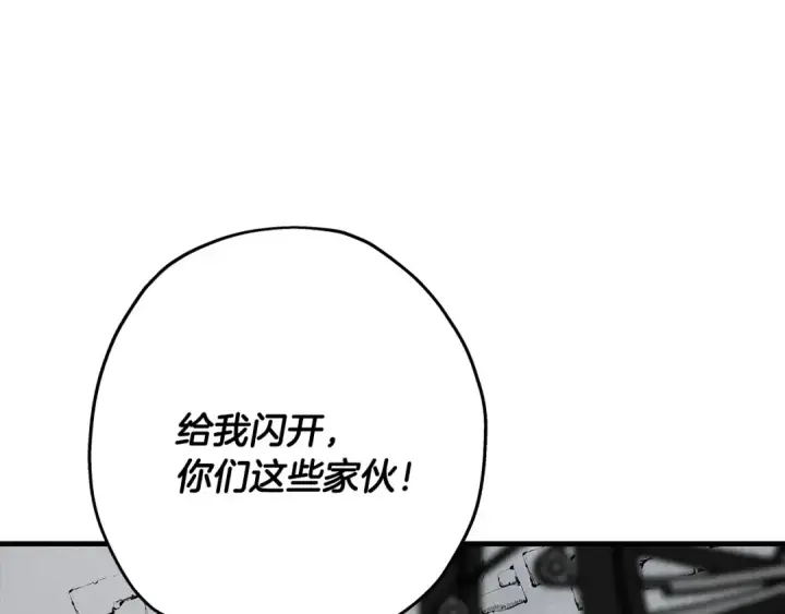 《从士兵到君主》第80话 最后的机会图187