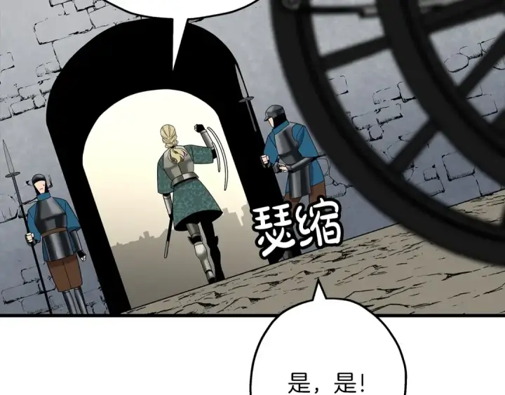 《从士兵到君主》第80话 最后的机会图188