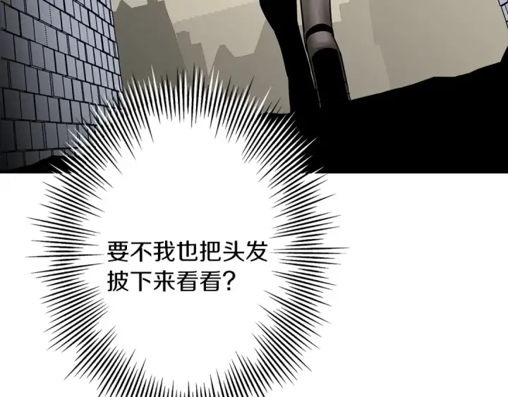 《从士兵到君主》第80话 最后的机会图195